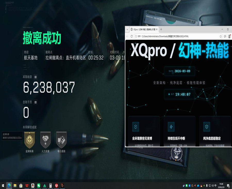 三角洲威龙辅助线没了软件效果