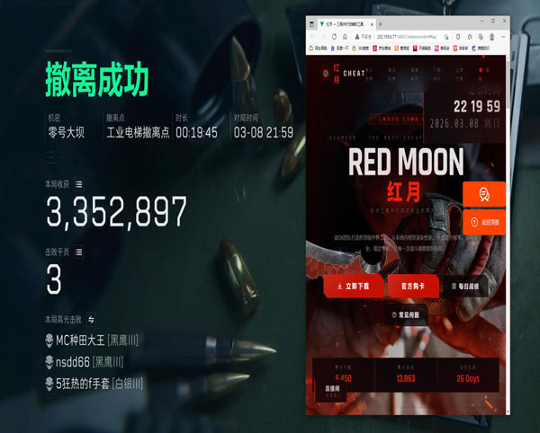 三角洲威龙辅助线没了透视自瞄效果